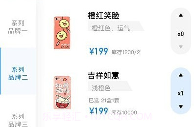雾圈圈新零售v3.1.12截图