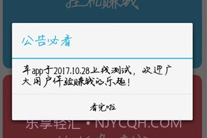 呱呱鸡-挂机赚钱v1.2.8截图