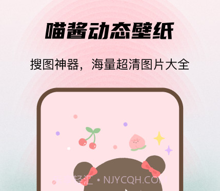 喵酱动态壁纸v1.0.13截图
