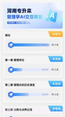 叮叮易考1.1.4截图