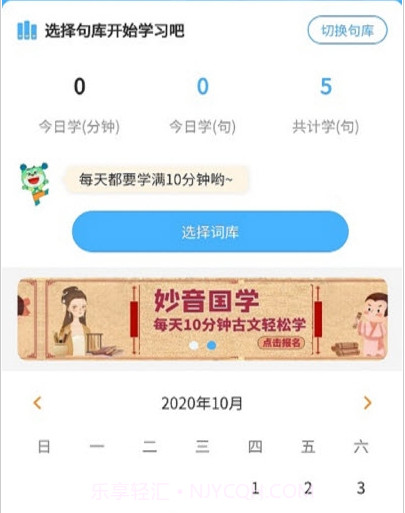 妙音国学平台v1.0.14截图