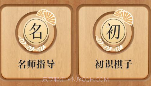 全能象棋模拟教学v1.8截图