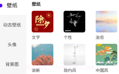 青桔壁纸v1.0.6截图