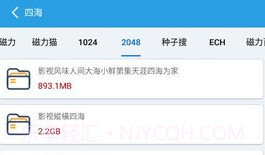 快磁搜V1.6截图