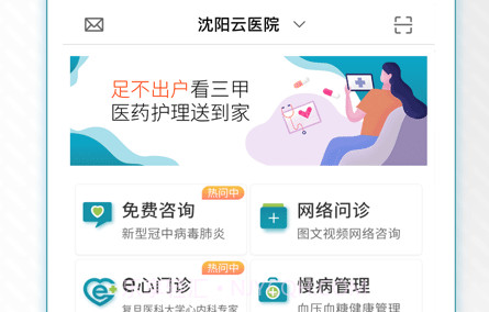 熙心健康v3.14.11截图