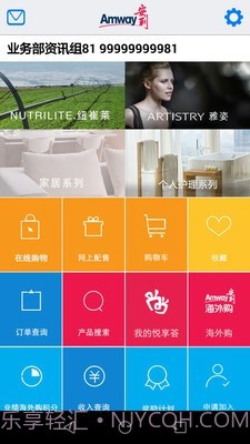 安利云购(安利数码港)4.2.10截图