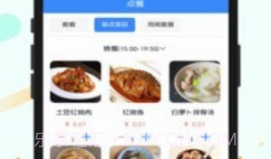 悦安康养助餐V1.0.5截图