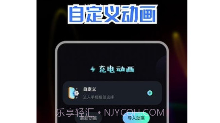 精美充电动画v1.12截图