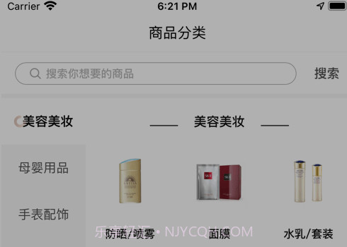 嗨物v1.2.12截图