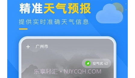 阳光天气客户端v1.0.11截图