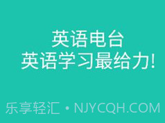 省心英语电台v3.7.9截图