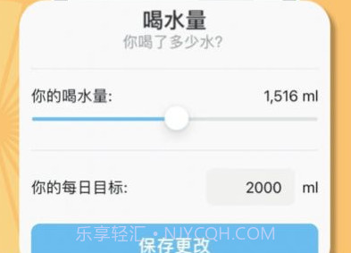 畅联运动v1.0.9截图