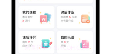 酷乐秀学院v1.0.9截图