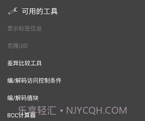 mct门禁卡v4.1.6截图