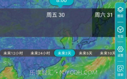 新知卫星云图v1.11截图