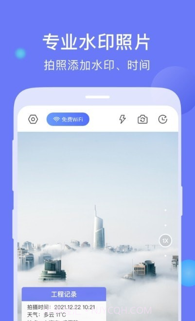 今日打卡水印相机v1.0.14截图