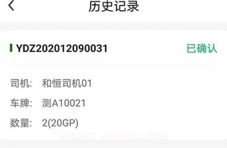 飞橡好司机v2.0.8截图