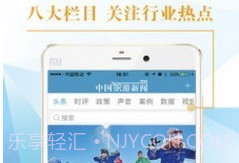 中国旅游新闻网v4.3.14截图