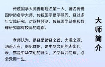 诗词起名大全v1.0.11截图