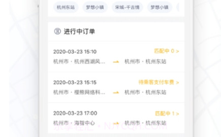 金盾出行司机v1.0.12截图