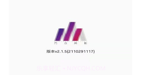 万众网影v2.1.10截图