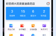 幂店通V1.7.5截图