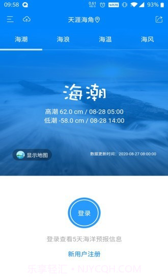 公众海洋预报1.0.16截图
