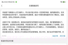 文案提取改写最新版V1.2.8截图