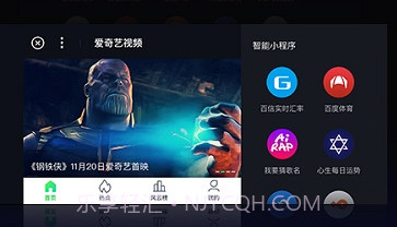 oppo智能车载百度carlife组件v8.1.9截图