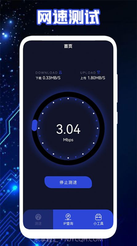 无线网工具箱v1.8截图