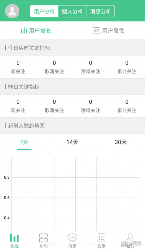 微小宝1.8截图
