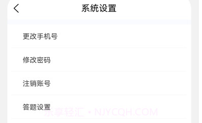 临床执业医师100题库v1.0.10截图
