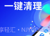 量子清理加速v2.8截图