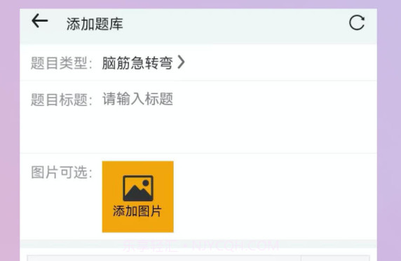 学习强脑答题v2.9截图