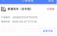 盛大商户端v4.5.8截图