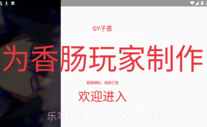 小扳手辅助器免费v1.0.7截图