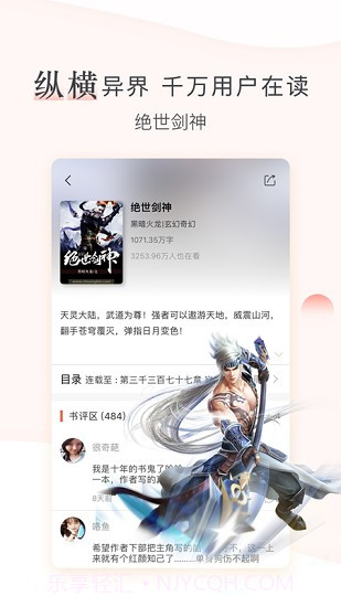 创别书城安卓5.6.8截图