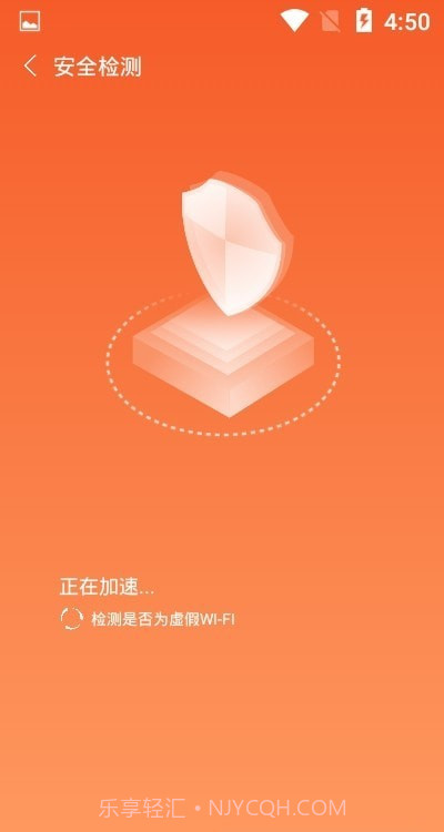 电力5G快连1.0.8截图