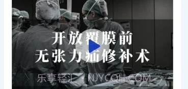 普外有道v1.0.8截图