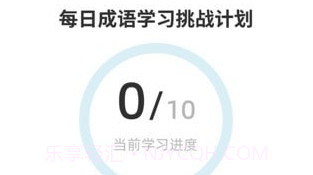 成语藏宝阁v1.12截图