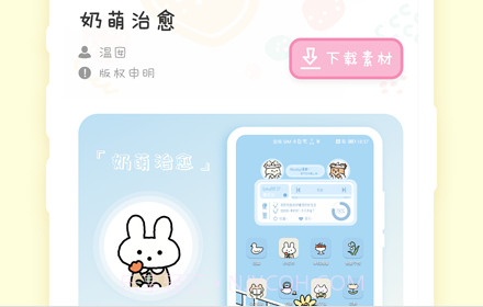 Sweetly小组件v1.14截图