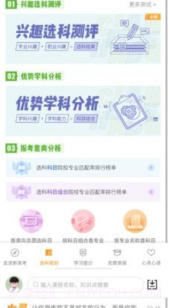 52高考v2.7.17截图
