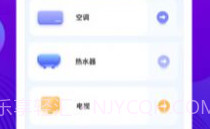 万能版遥控器v1.1.7截图