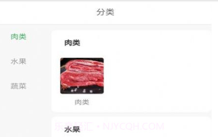 水培蔬菜商城v1.0.12截图