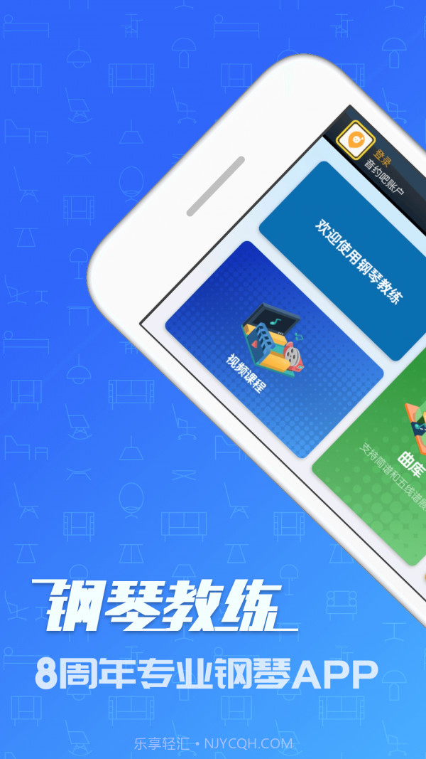 钢琴入门教程v9.0.5截图