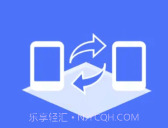 应用搬家换机v1.13截图