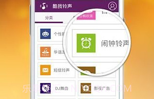 酷我铃声v3.6截图