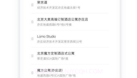 居里租房商家版v2.2.9截图