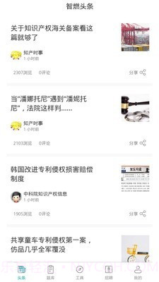 智燃界v6.3.16截图