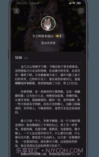 纸塘日记v1.5.12截图